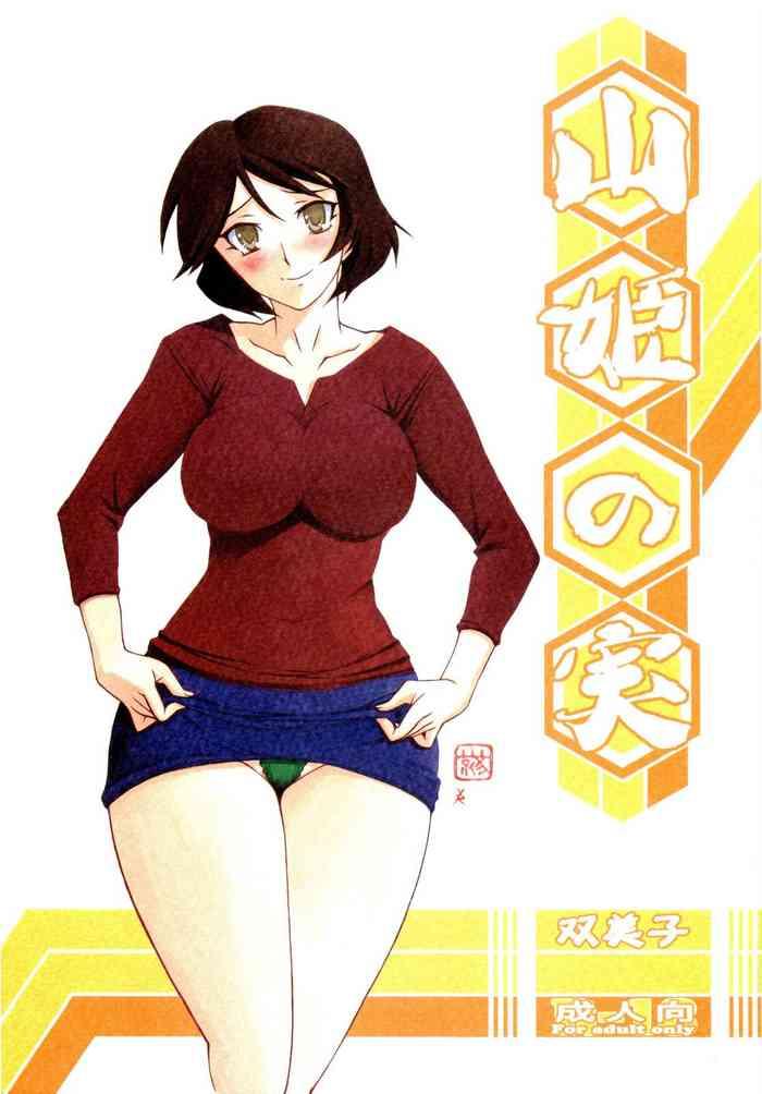 akebi no mi yuuko cover