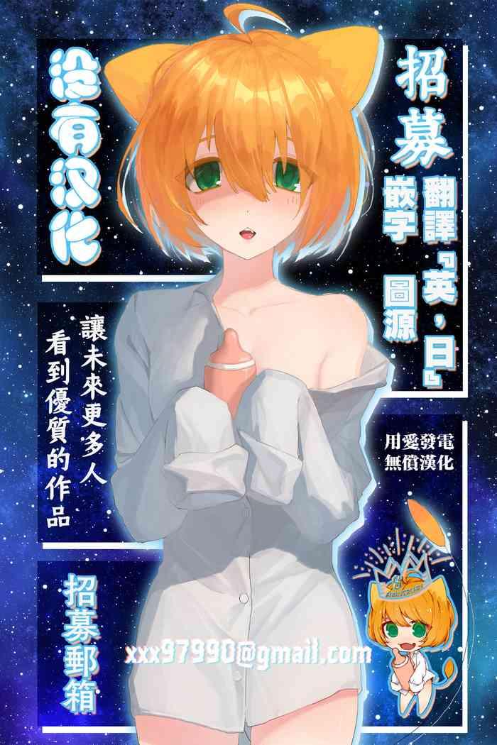 amaterasu gohan ch 1 cover