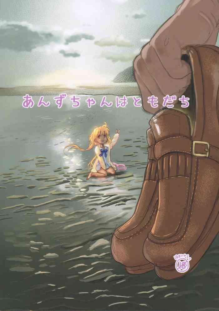 anzu chan wa tomodachi cover