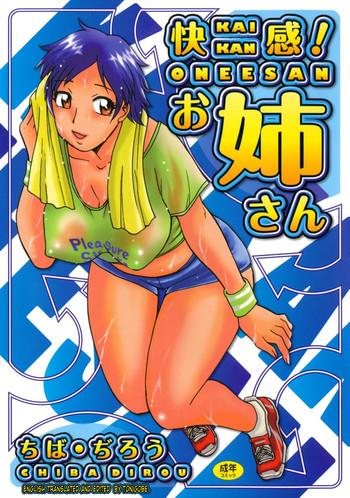 kaikan onee san cover