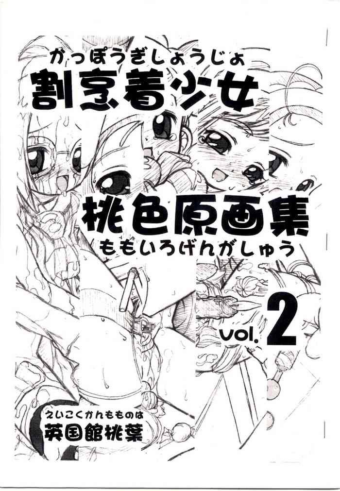 kappougi 2 cover