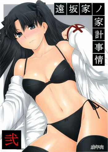 tohsaka ke no kakei jijou 2 cover