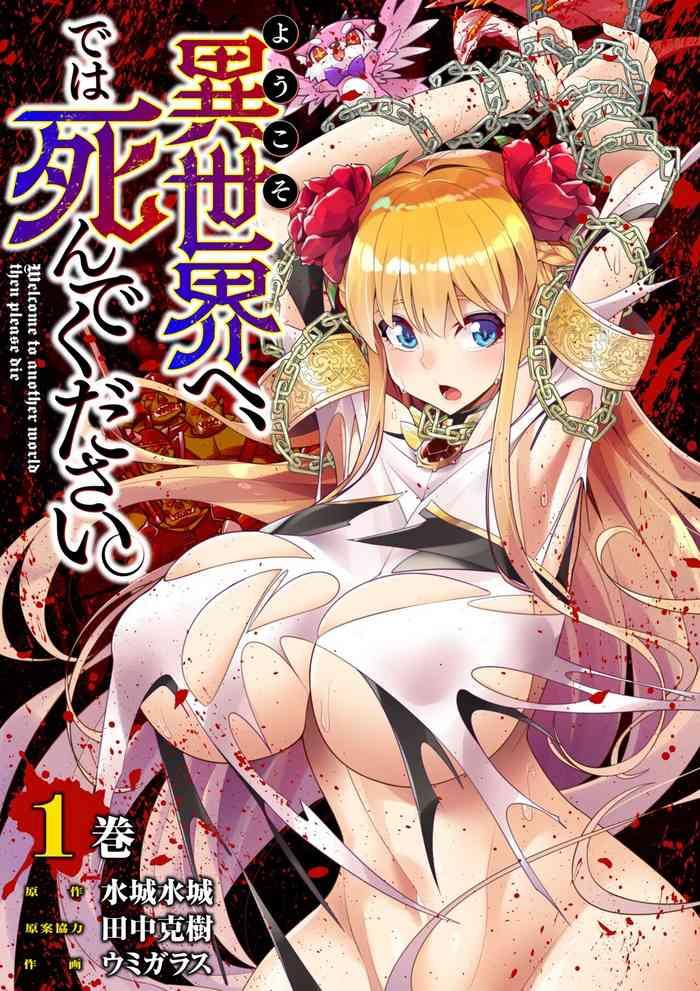 youkoso isekai e dewa shinde kudasai ch 3 cover