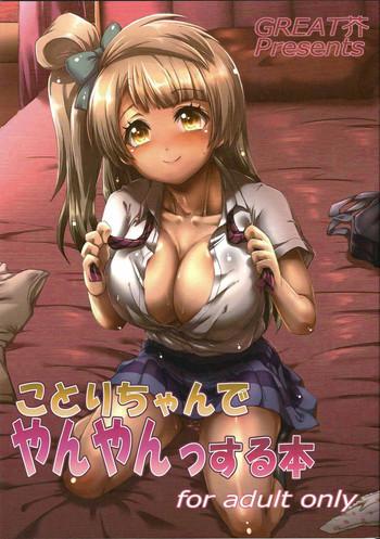 comic1 7 great acta tokyo kotori chan de yanyan suru hon kotori chan being a prostitute love live english doujin moe us cover