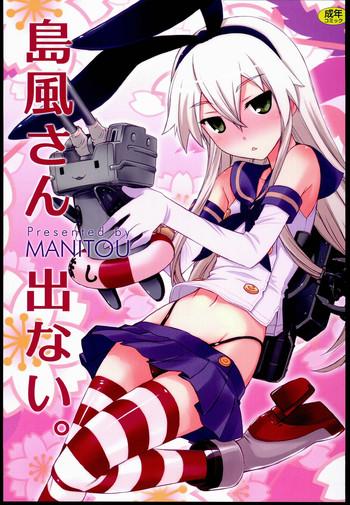 shimakaze san denai cover