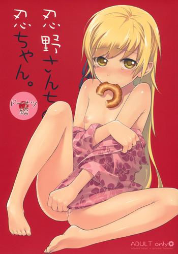 c79 aa aishiteru taishow oshino san chi no shinobu chan doughnut hen bakemonogatari cover