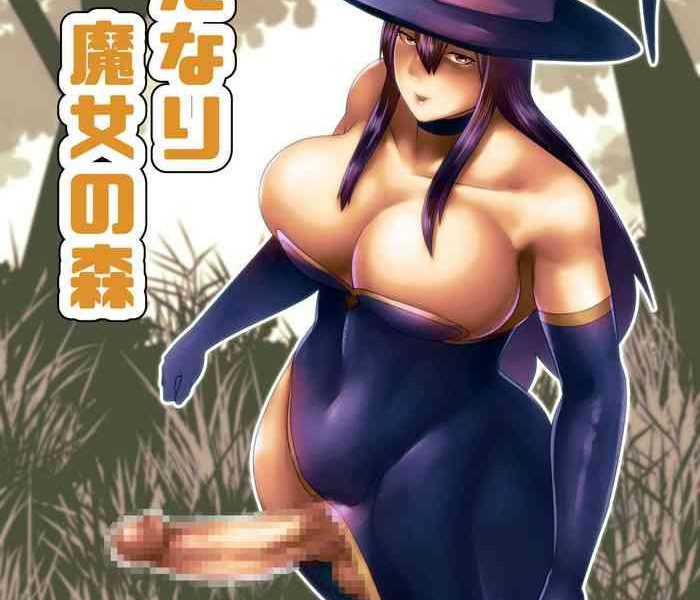 futanari majo no mori the futanari witch x27 s forest cover