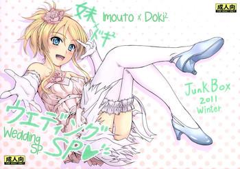 imouto x doki2 wedding sp cover