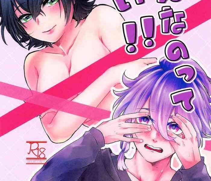 konnanotte nai cover