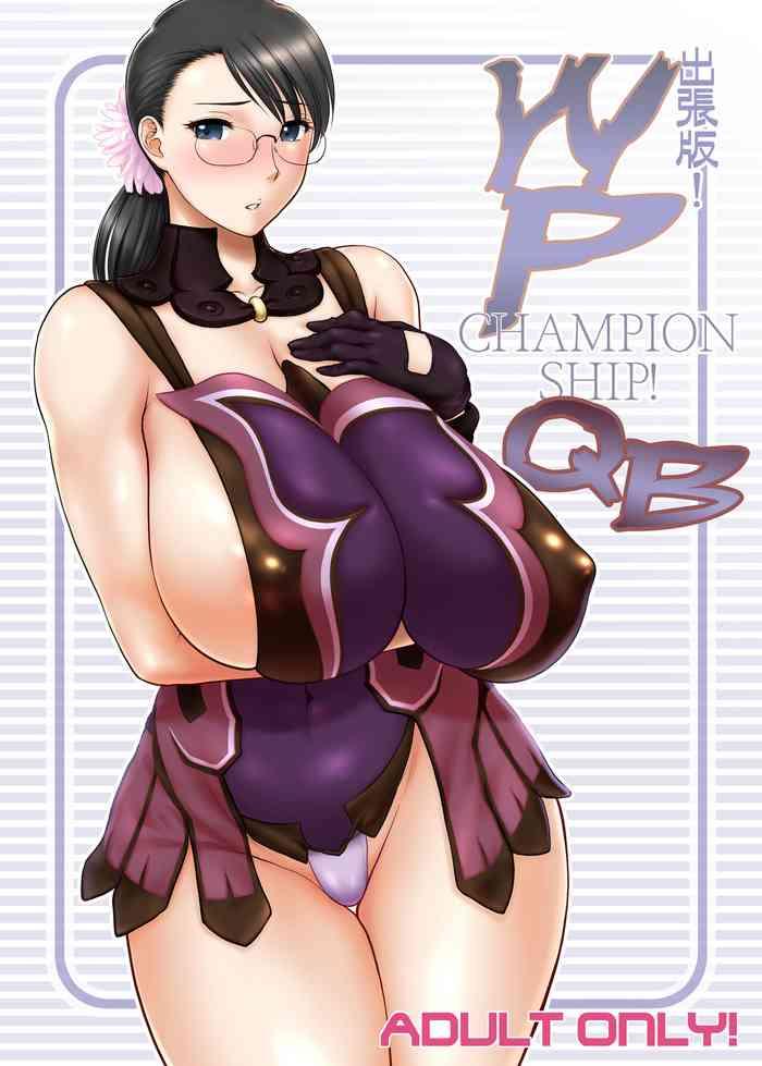 shucchou ban wp championship cover