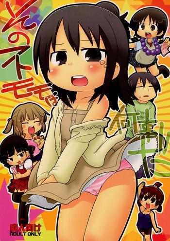 sono futomomo wa nanigoto da cover