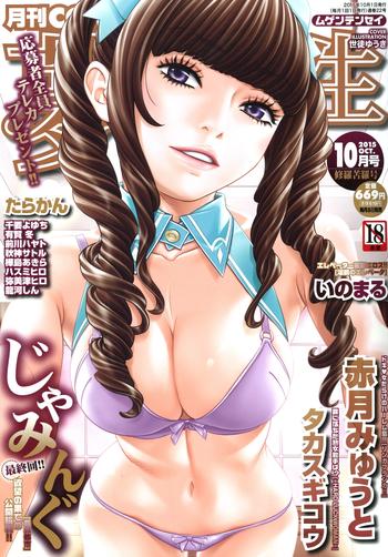 comic mugen tensei 2015 10 cover