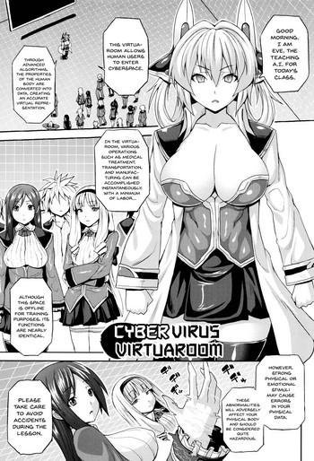 dennou kansen virtua room cybervirus virtuaroom cover