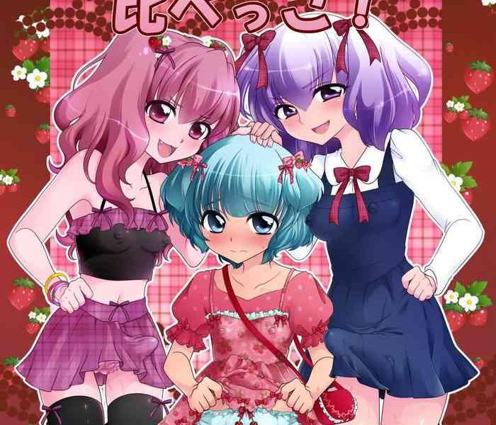 futanari meikko to kurabekko cover