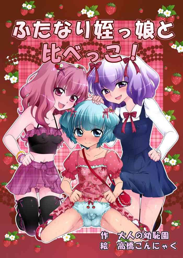 futanari meikko to kurabekko cover