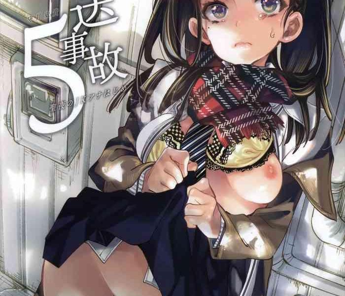 housoujiko 5 cover