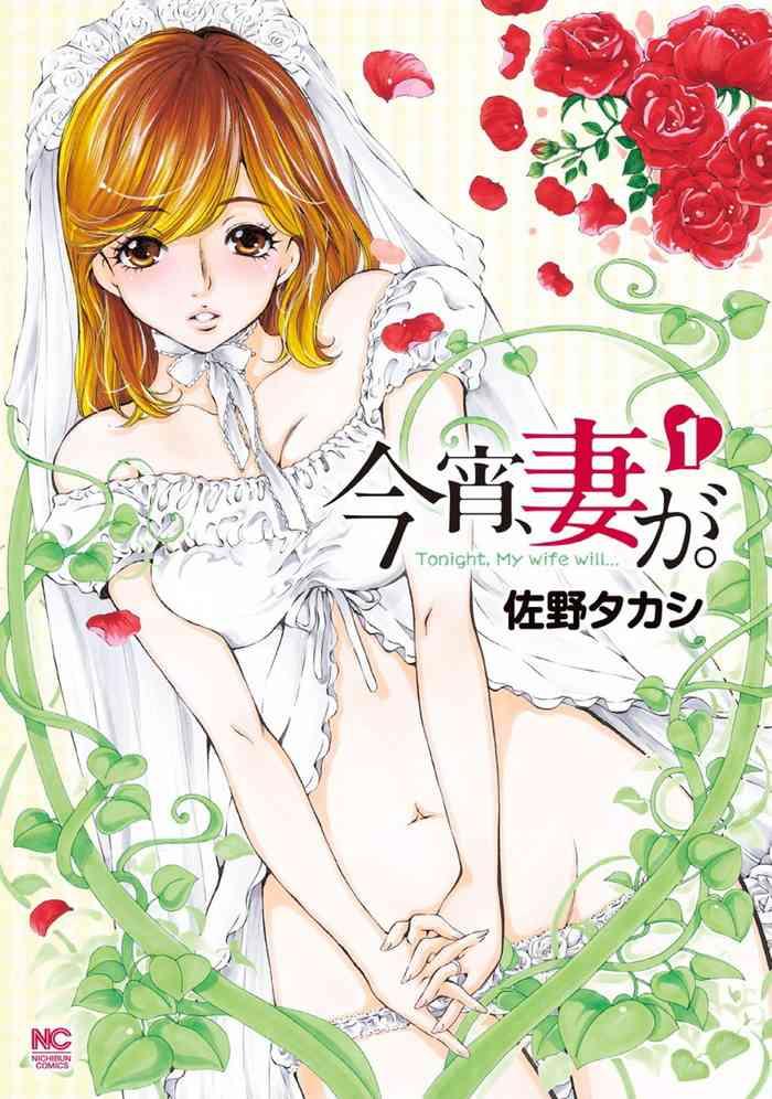 koyoi tsuma ga 1 cover