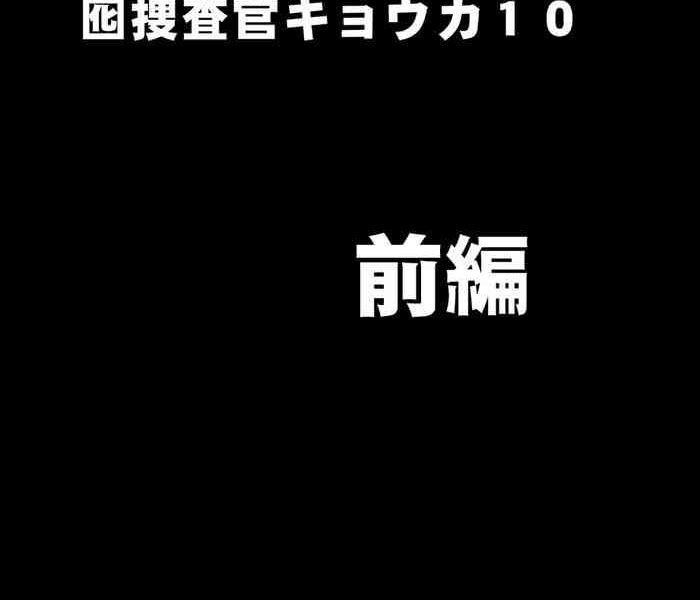 otori sousakan kyouka cosplay party sennyuu sousa hen cover