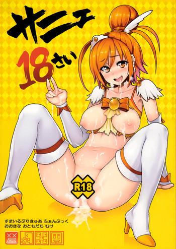 sunny 18 sai cover