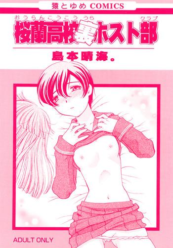 ouran koukou ura host club cover