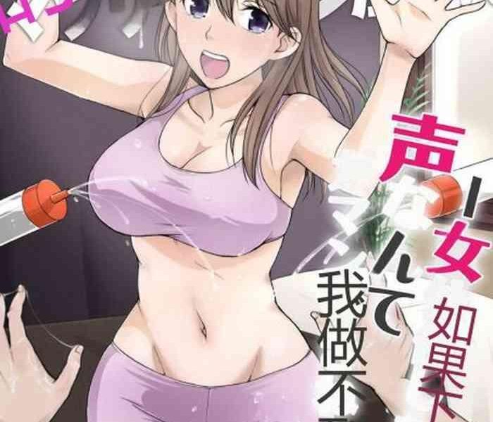 shiraishi nagisa yararechau massage ya san nyotaika shitara koe nante gaman dekinee yo 1 3 1 3 chinese cover