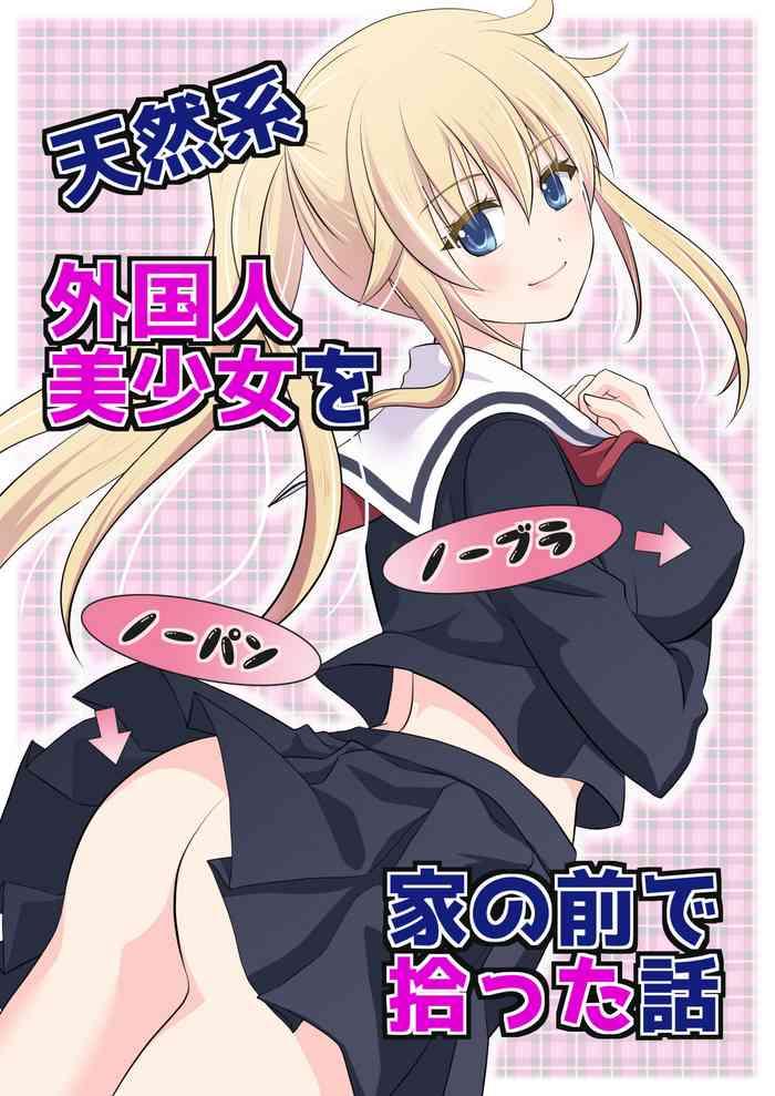 tennen kei gaikokujin bishoujo o ie no mae de hirotta hanashi cover