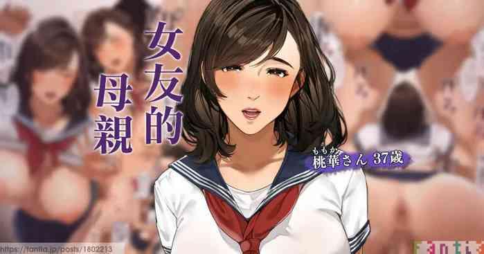 sakura no tomoru hi e kanojo no okaa san momoka san 2 2 chinese cover