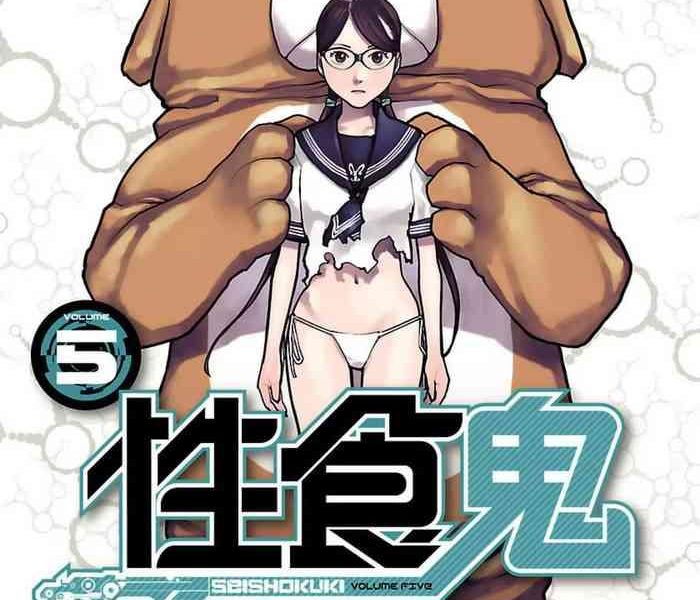 seishokuki volume 5 cover