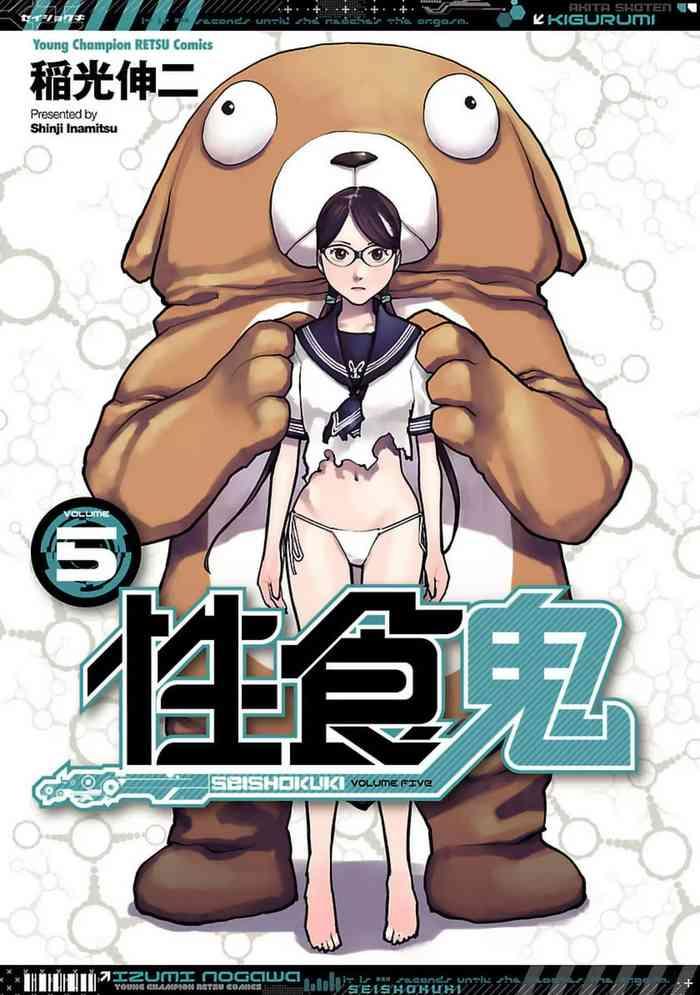 seishokuki volume 5 cover